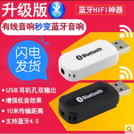 usb车载蓝牙接收器5.1无损mp3播放器输出汽车NFC发射器转接3.5音箱响功放免提通话光纤导航立体声音频适配器