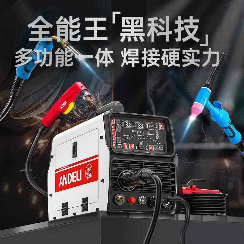 安德利100型等离子切割机内置气泵二保焊机350工业级380V电焊两用