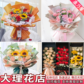 大理鲜花速递同城配送母亲节康乃馨，表白玫瑰花束百合生日花店送花