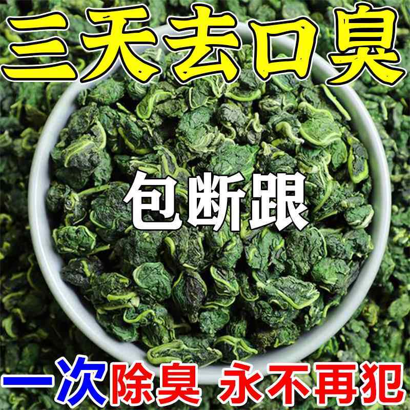 去口臭除口臭调理肠胃茶肝火胃火三清儿童成人草本舌苔白厚喝什么