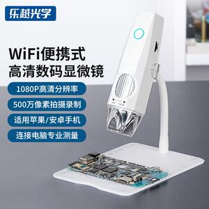 乐越Z05专业电子放大镜工业维修鉴定数码显微镜高清连接手机电脑