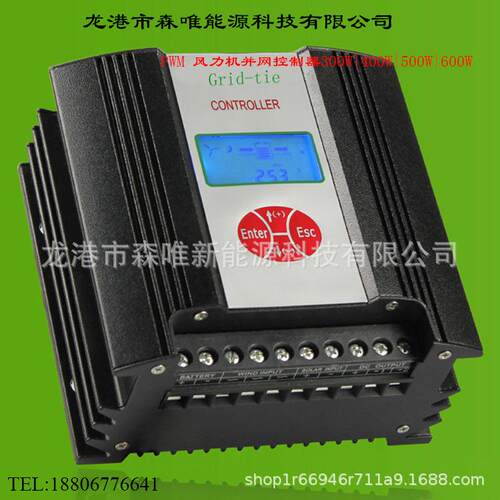 风能小功率并网控制器300W/400W/500W/600w风力机PWM并网控制器