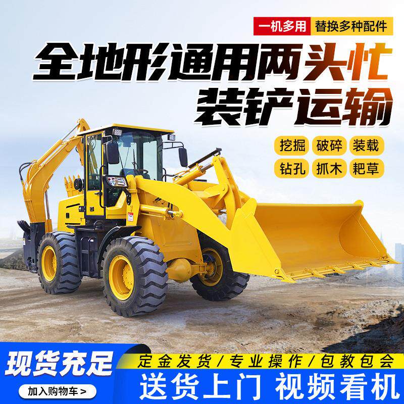 挖掘装载机两头忙40-28多功能四驱液压铲车前铲后挖一体装载机