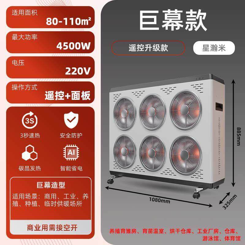 小太阳取暖器碳晶暖风机家用电暖扇商用照射速暖加热器电热扇新款
