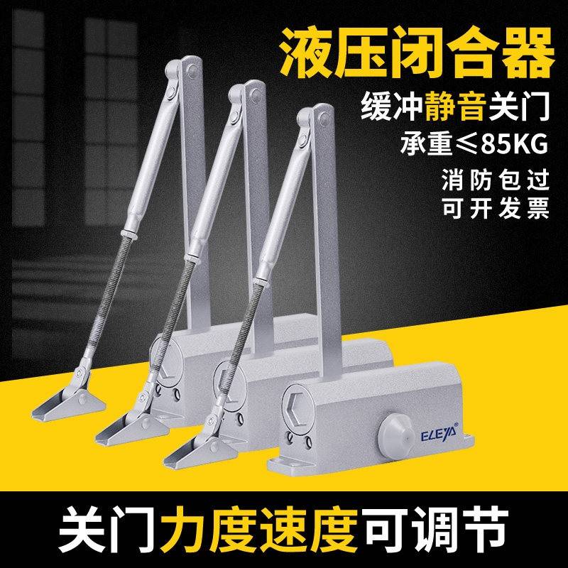加强版自动关门家用轻松推拉铁门闭门器液压缓冲防火门室外闭门器