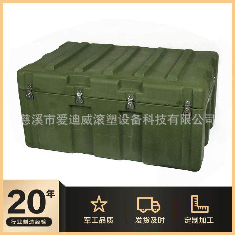 加厚抗压滚塑工具箱 耐用防水户外储存箱防水防尘户外工具箱