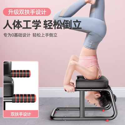 倒立凳瑜伽倒立椅家用健身器材瑜伽辅助器拉伸器瑜伽用品倒立凳子