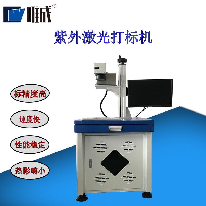 玻璃logo灯投射灯激光打标机紫外激光打标机塑胶制品