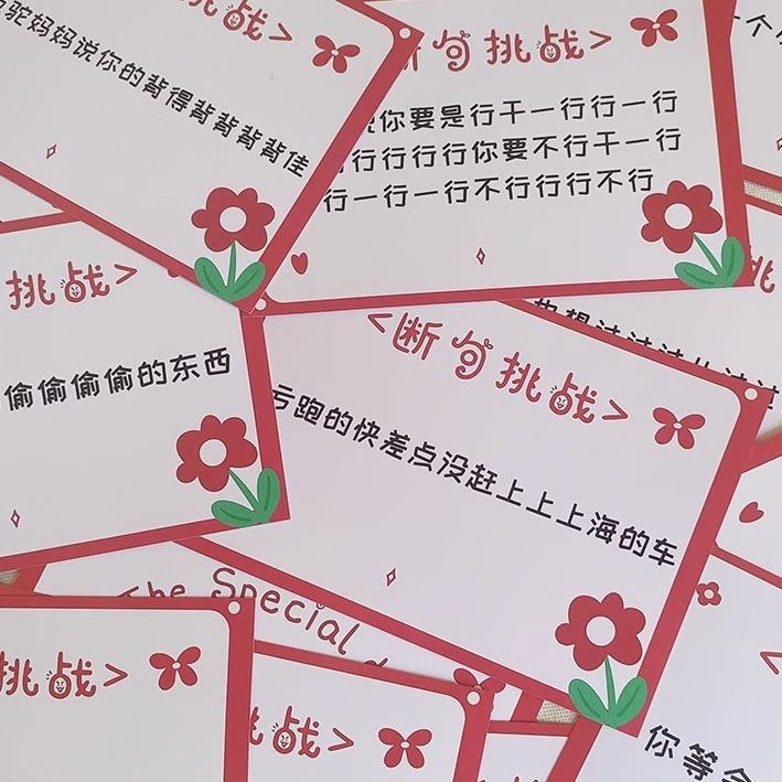 接伴亲游戏断句挑战婚IQP礼伴闯关新郎郎堵娘通关结婚门大闯关游