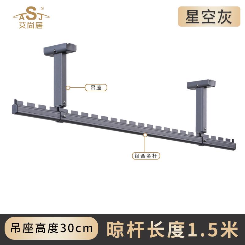 顶顶固定阳台晒衣晾衣杆一根吸晾衣架铝合金吊杆悬挂新品打孔装杆