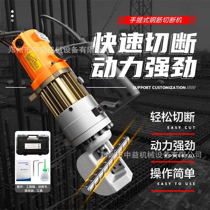 便携式螺纹钢切断机手持式钢筋剪切机小型单人液压电动钢筋切断机