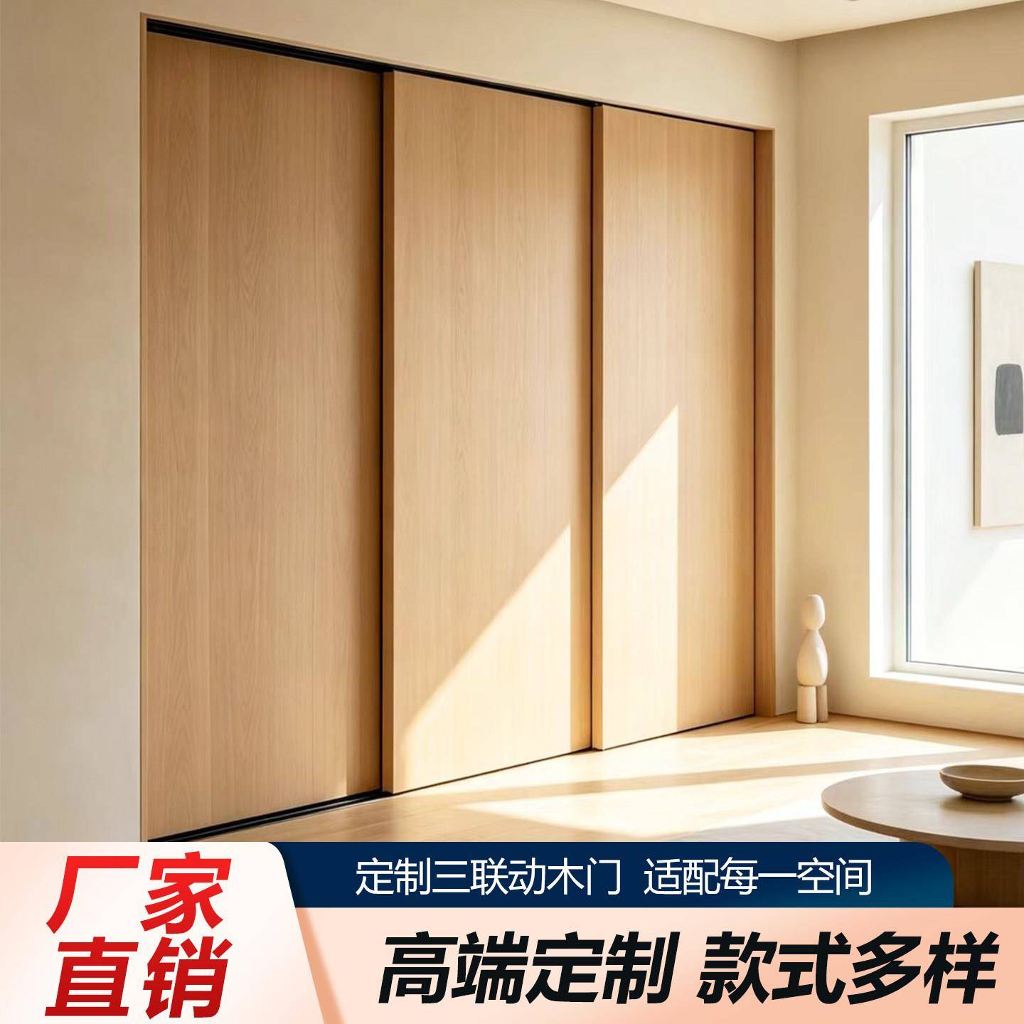 完美系统三联动吊轨门推拉门厨房室内实木门隔断衣帽间衣柜门定制