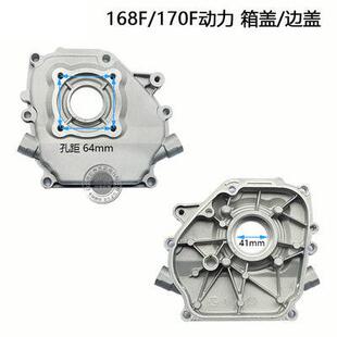 边盖右盖端盖套装 200箱盖 汽油发动机配件168F170F箱体侧盖GX160