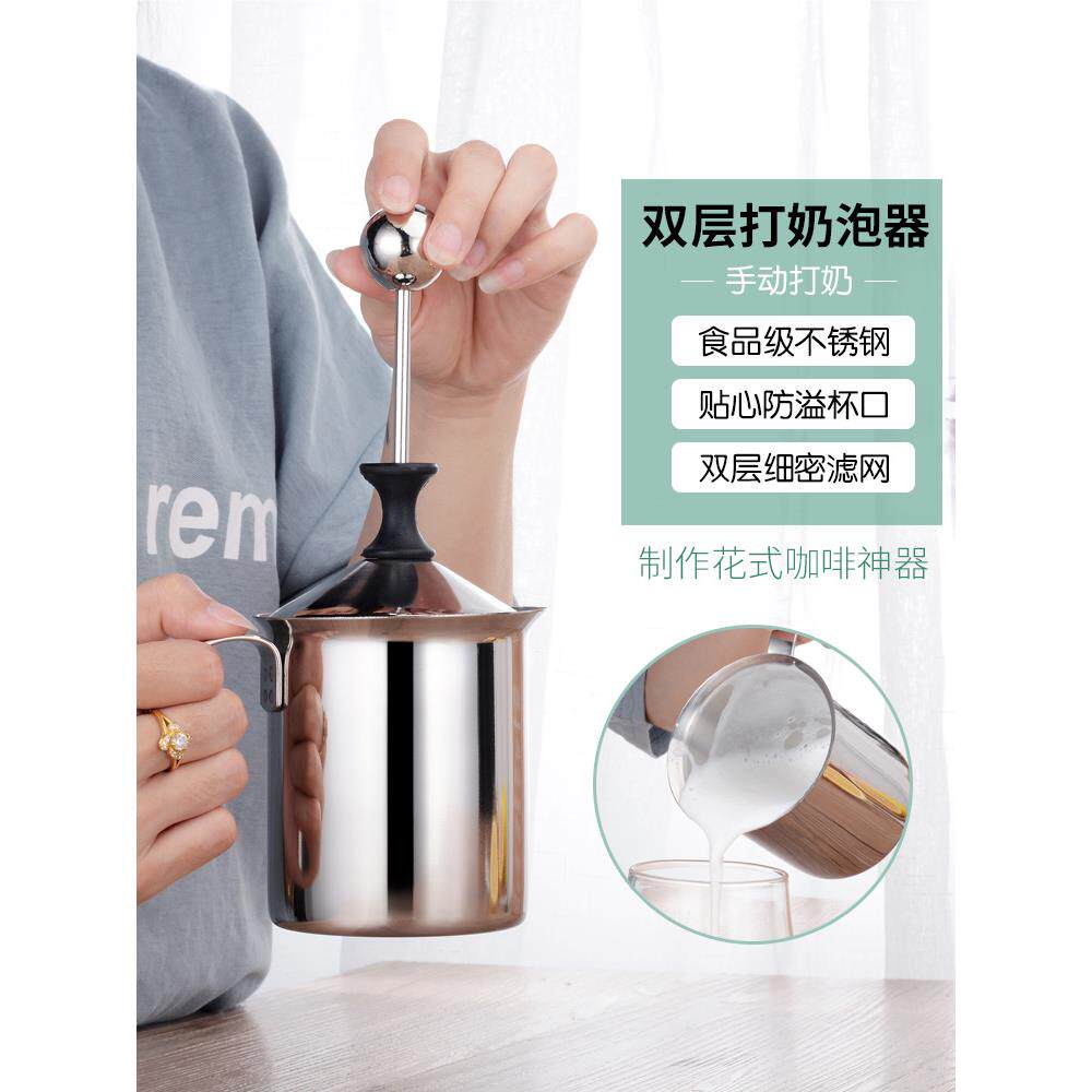 不锈钢打奶泡器手动抽打器冰冷牛奶打泡器拿铁咖啡奶泡机杯奶泡机