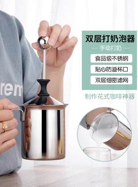 不锈钢打奶泡器手动抽打器冰冷牛奶打泡器拿铁咖啡奶泡机杯奶泡机