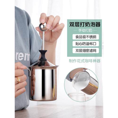 不锈钢打奶泡器手动抽打器冰冷牛奶打泡器拿铁咖啡打发杯奶泡机