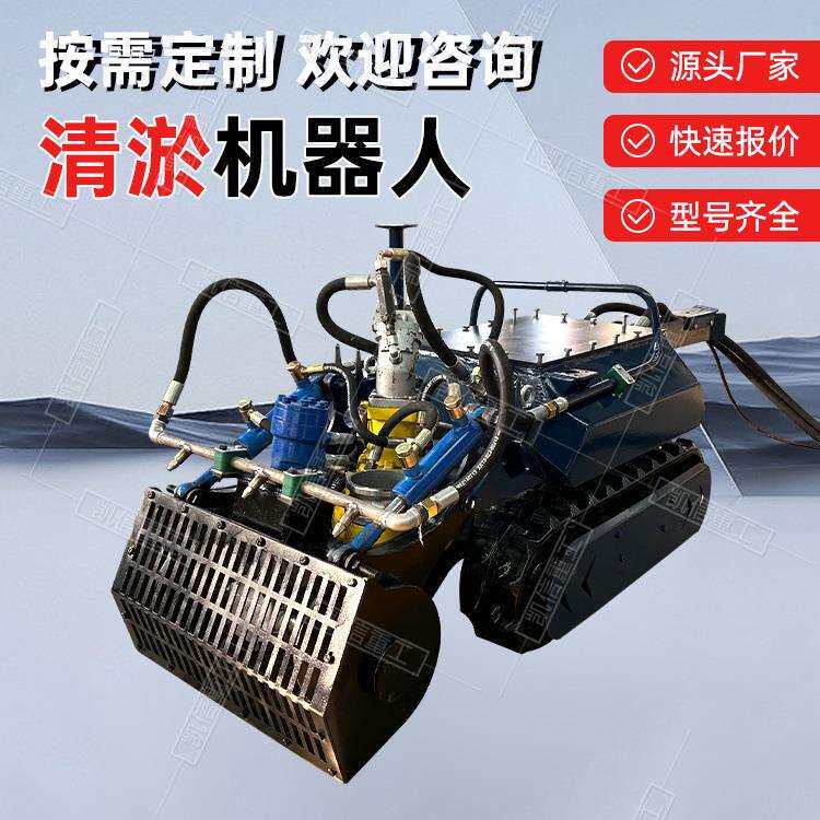 小型智能清淤机器人 管道疏通液压防水清淤机底盘 箱涵淤泥清理机