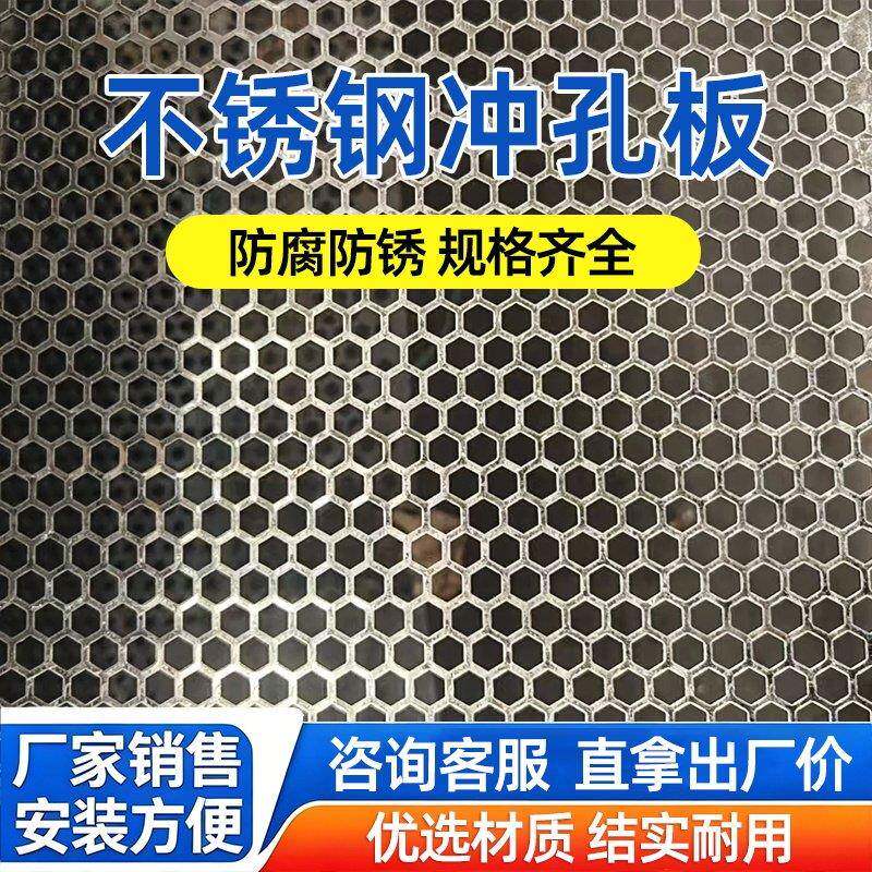 不锈钢冲孔网板镀锌冲孔网板金属网粉碎机筛网冲孔网洞洞板
