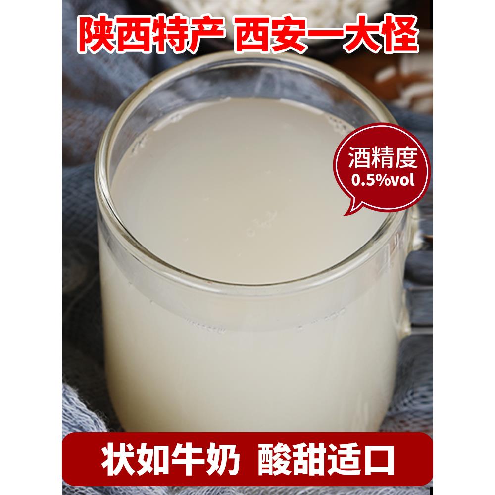 皇瑰稠酒2.5L*6瓶整箱陕西特产西安黄桂桂花稠酒贵妃米酒包邮