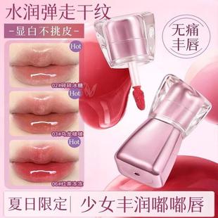显白纯欲感持 水波凝光唇蜜水光果冻唇保湿 618好物节