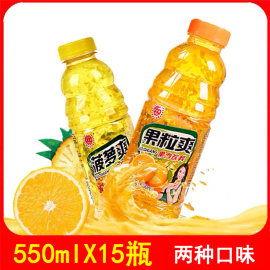 果粒爽饮料整箱550ml*15菠萝汁菠萝啤果味饮品果肉多大瓶果粒橙汁