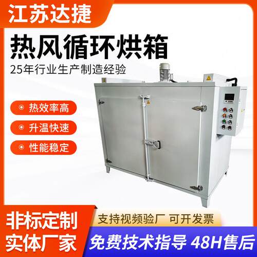 工业热风循环烤箱电热恒温烘箱鼓风干燥箱双门两车热风循环烘箱