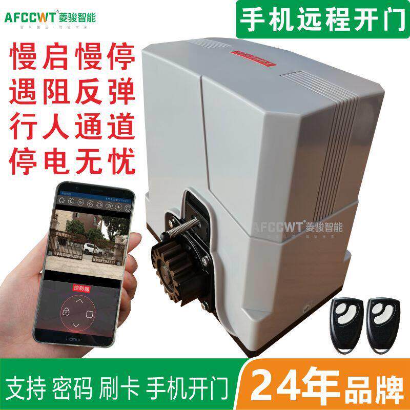 FORESEE霍斯开 门机F550All双开 关电动24V平移门电机遥控智慧型