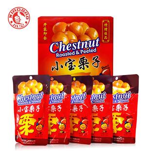 小宝板栗天津特色甜板栗仁500G/盒正宗黔西板栗礼盒特色小吃