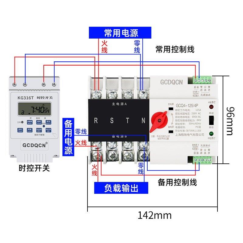 双电源定时转换开 关三相380V单相2P63A太阳能UPS不断电毫秒级切