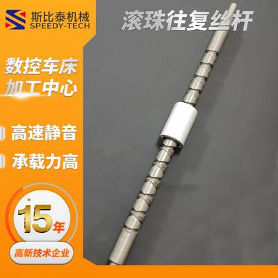 八字来回交叉滚珠丝杆大导程滚珠丝杆螺旋往复直线传动丝杆