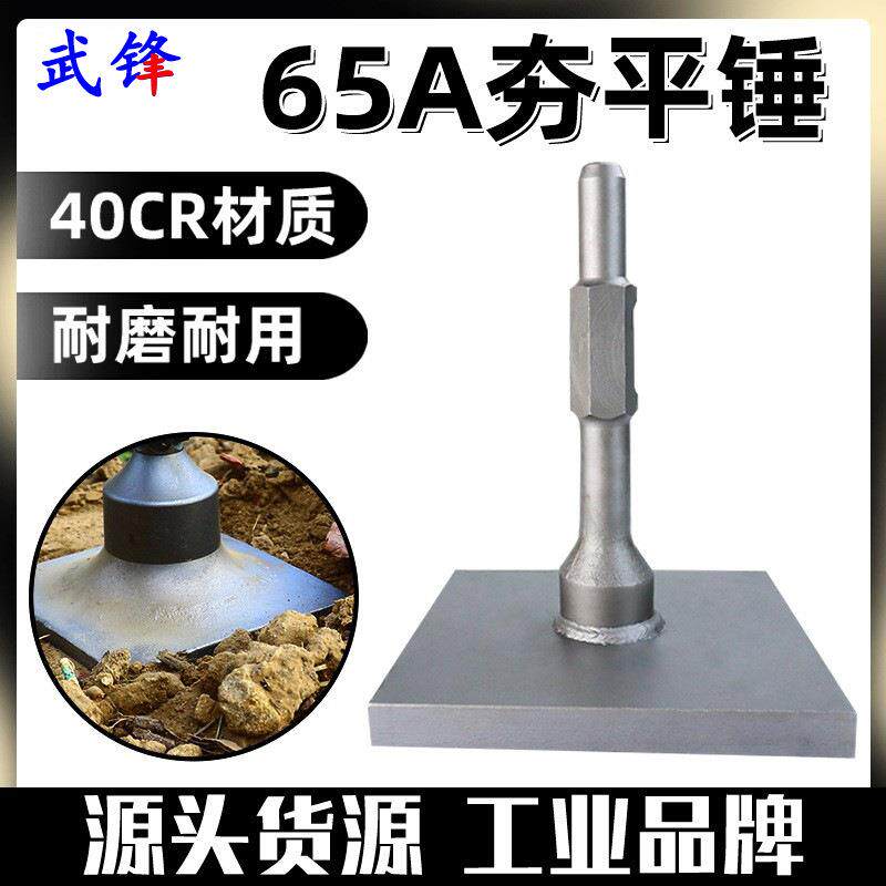 65A电镐夯平锤开沟挖树机铲子铲子95电镐头加宽尖扁挖土加长凿子