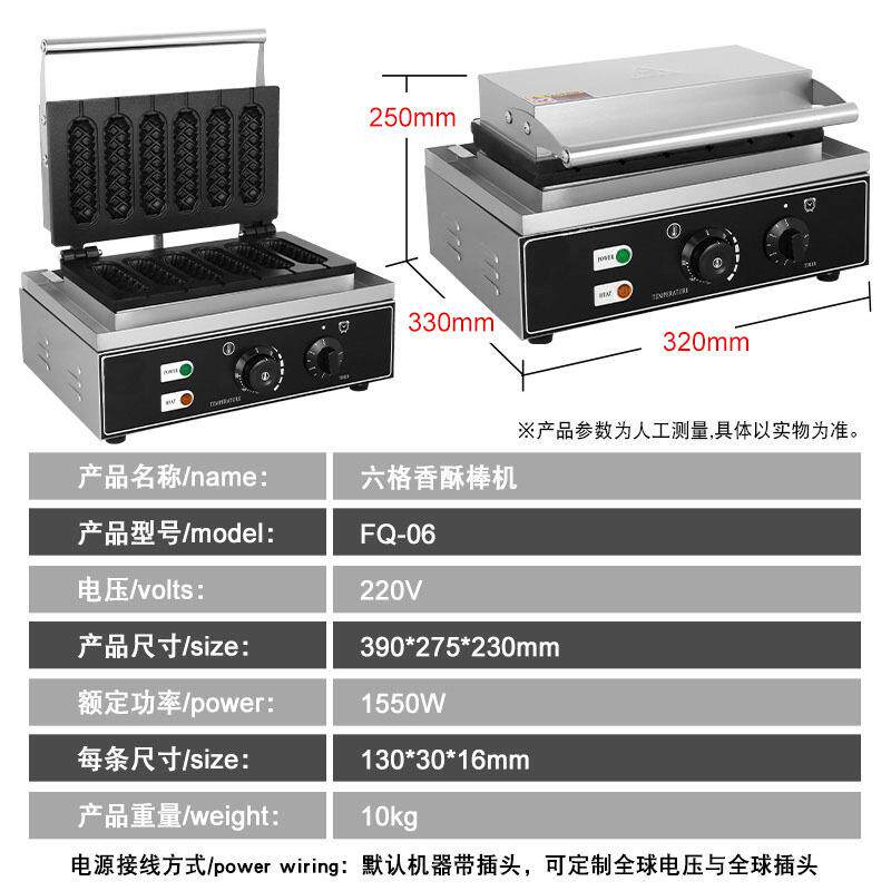 热销电热法式热狗棒机 商用六格香酥机 玛芬热狗棒六格牛奶棒机