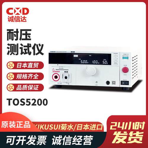全新日本KIKUSUI菊水TOS5200 TOS5301/6200A/9301耐电压测试仪