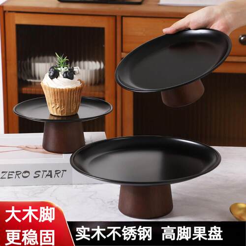 实木高脚果盘轻奢风格法式零食盘 不锈钢胡桃木水果盘甜点盘