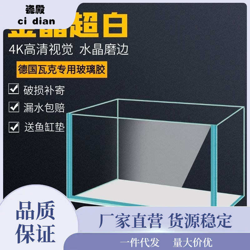 金晶五线超白玻璃鱼缸桌面长方形超白缸水草缸裸缸客厅家用空气缸