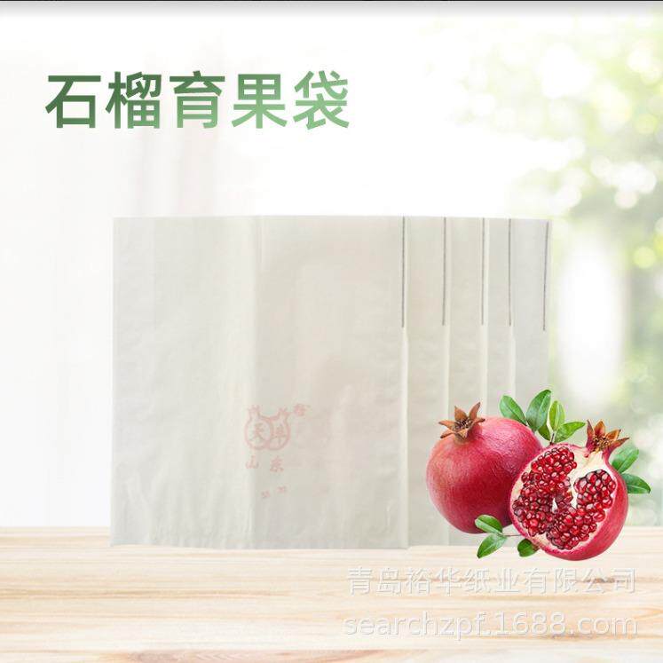 厂家石榴纸袋 柑橘果树用套袋防水防虫 脐橙水果套袋
