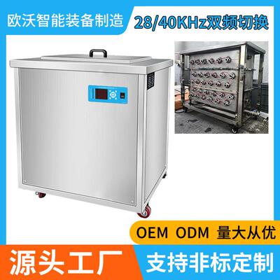 2840K双频超声波K单槽清洗工业商用金轴承模具除油机工业五CCW清