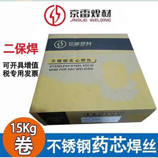 京雷不锈钢GMS ER316LSi不锈钢用MIG焊丝1.6mm 316LSi