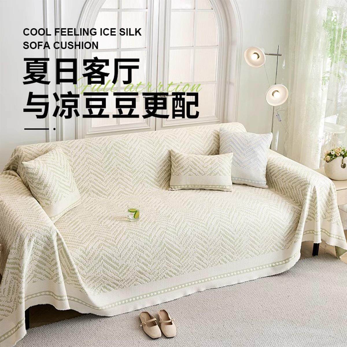 凉豆豆沙盖布夏季沙发垫亲肤透沙LW-漫新发凉席垫一片式发沙巾沙