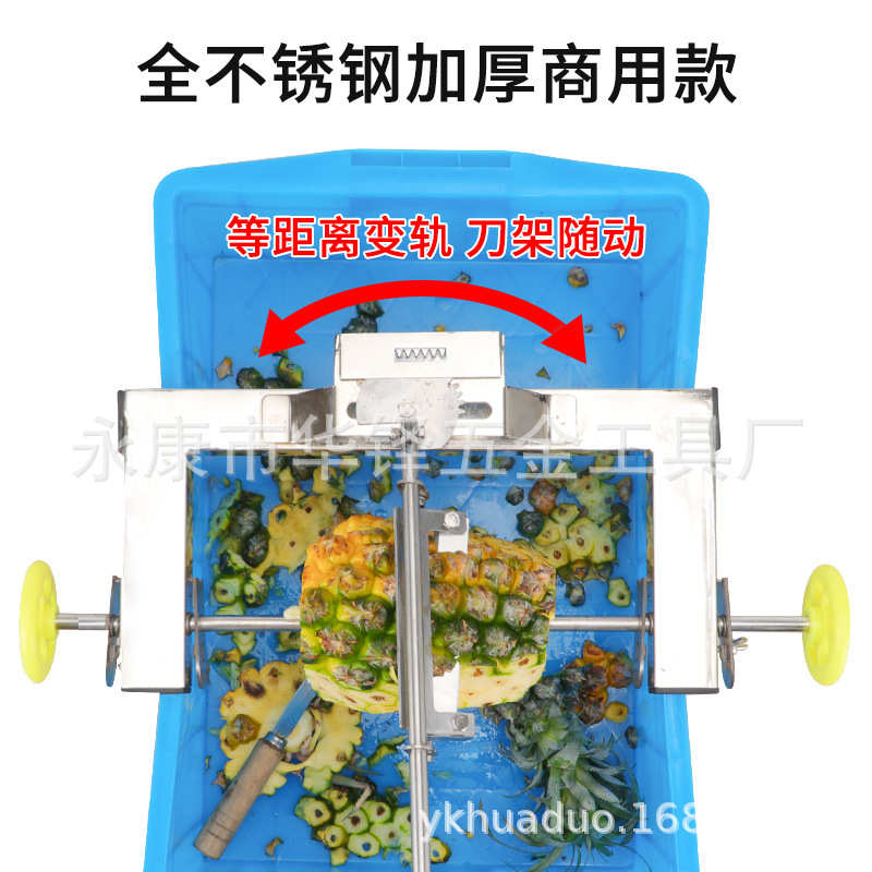 削菠萝工具菠萝刀削皮削皮机去皮器削菠萝专用刀片削菠萝神器