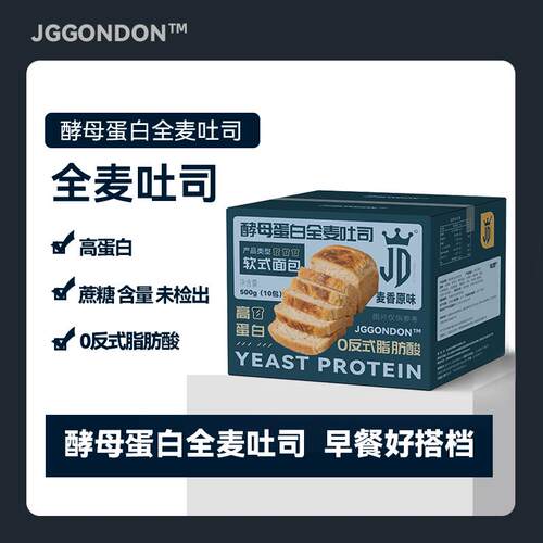 酵母蛋白面包JGGONDON全麦吐司面包蛋白早餐整箱装独立包装零食