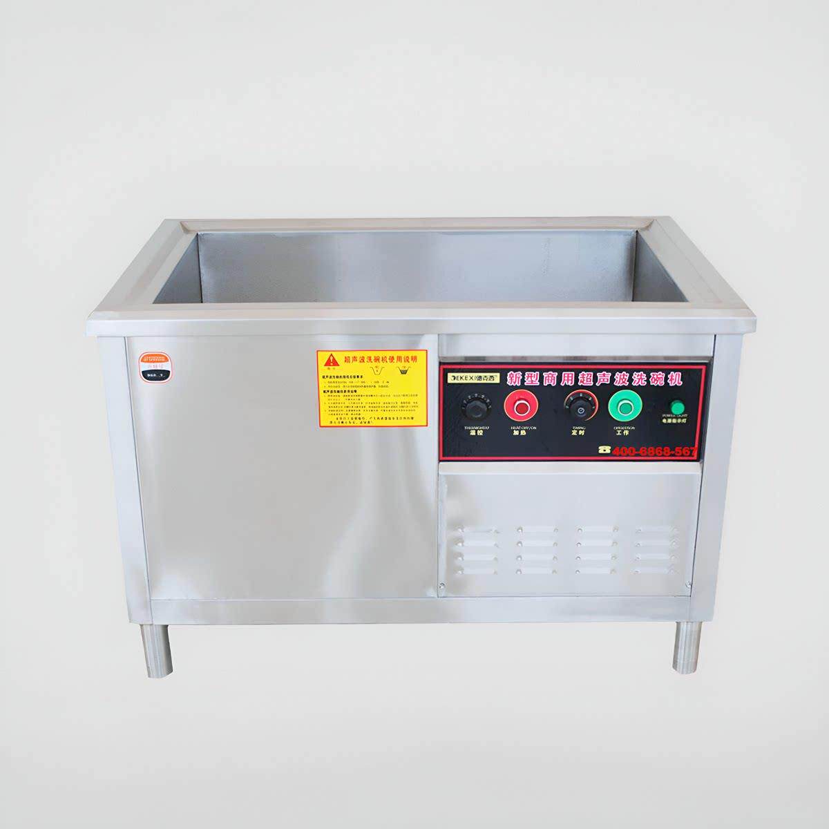 德克西超声波洗碗机商用餐厅用全自动大型饭店小型酒店食堂双槽池