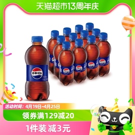 百事可乐原味汽水碳酸饮料300ml*12瓶（包装随机）