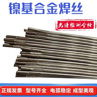 MID ERNiCr-3镍基焊丝INCONEL600焊丝Y因康镍82焊丝182焊丝