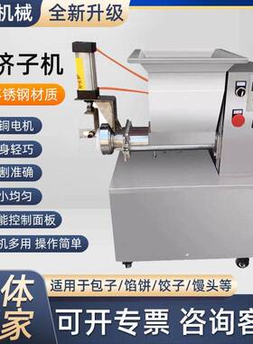 面剂子机商用多功能面剂子机自动定量揪剂子机智能数控面团分割机