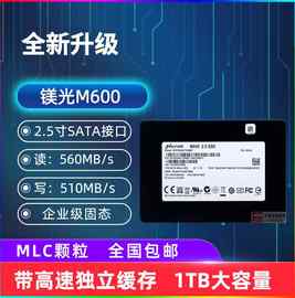 镁光M600 1T 1tb企业级MLC 固态硬盘笔记本台式机 2.5寸SATA3 SSD