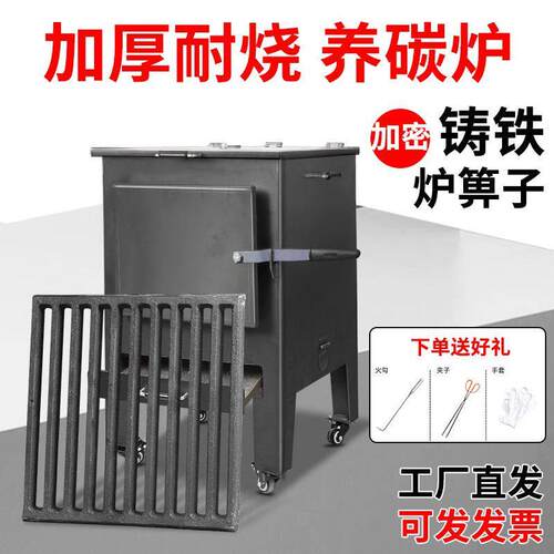 养碳烤炉商用无烟烧烤炭炉摆地摊烧碳引火桶烤炉煤炭移动商用加厚