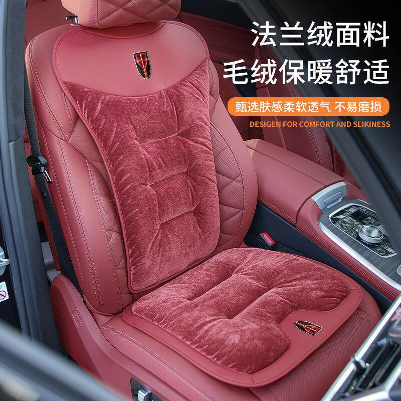 红旗汽车座垫冬季坐垫H5 H6 H9 HS3 HS5 HS7毛绒保暖座垫座椅套