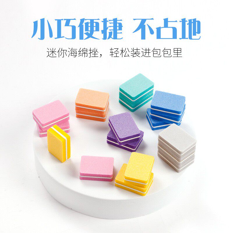 美甲迷你海绵挫豆腐块小号海绵抛海绵指甲锉两面打磨美甲工具