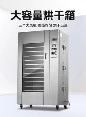 鼎富利食品烘干机设备商用海鲜牛肉干腊肉腊肠烘干箱果蔬风干机器